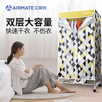 Emmett dryer home small quick-drying clothes power-saving sterilization disinfection drying shoes drying quilt large-capacity dryer