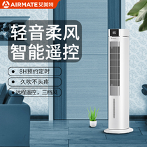 Emmett floor fan home sound light electric fan without fan leaf frequency conversion air conditioning fan remote control living room large air volume tower fan