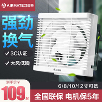 Emmett exhaust fan 6 8 10 inch wall and window bathroom ventilation fan sound light and strong kitchen fume exhaust fan
