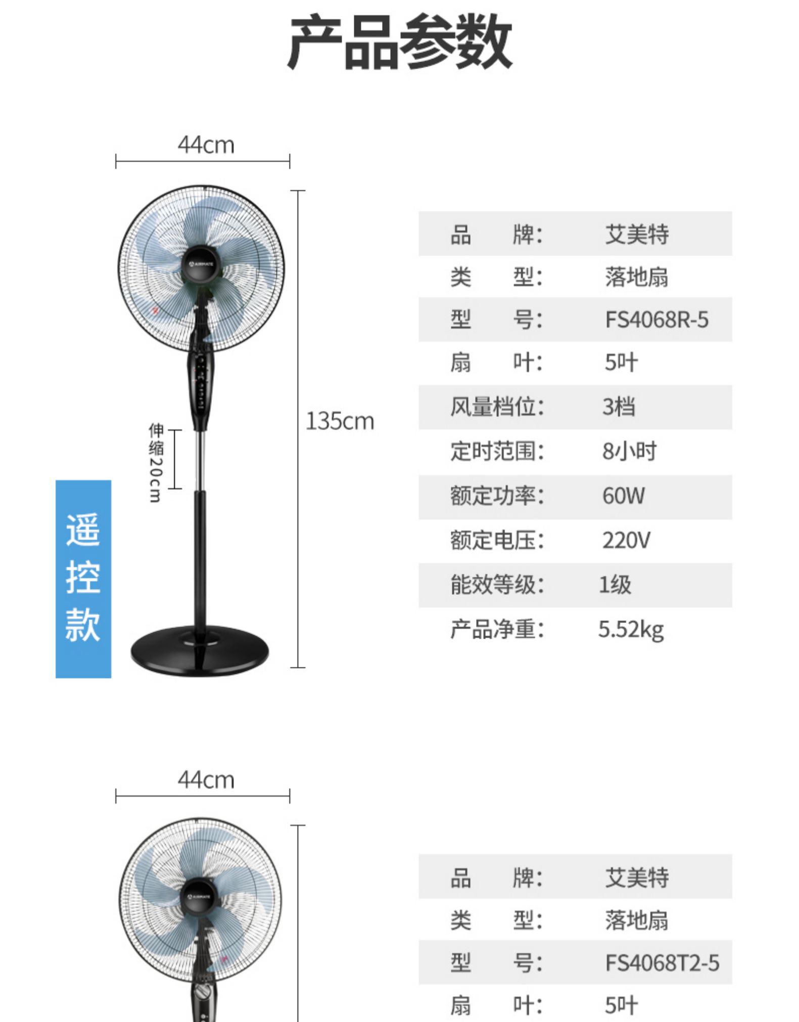 Airmate 艾美特 五叶落地扇 券后119元包邮 买手党-买手聚集的地方