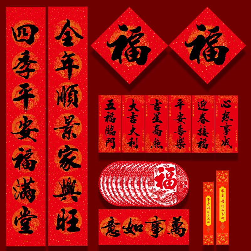 New Year's Eve couplets 2024 new dragon New Year Chinese New Year Spring Festival Spring Festival Spring Festival couplets Home Door stickers to decorate-Taobao