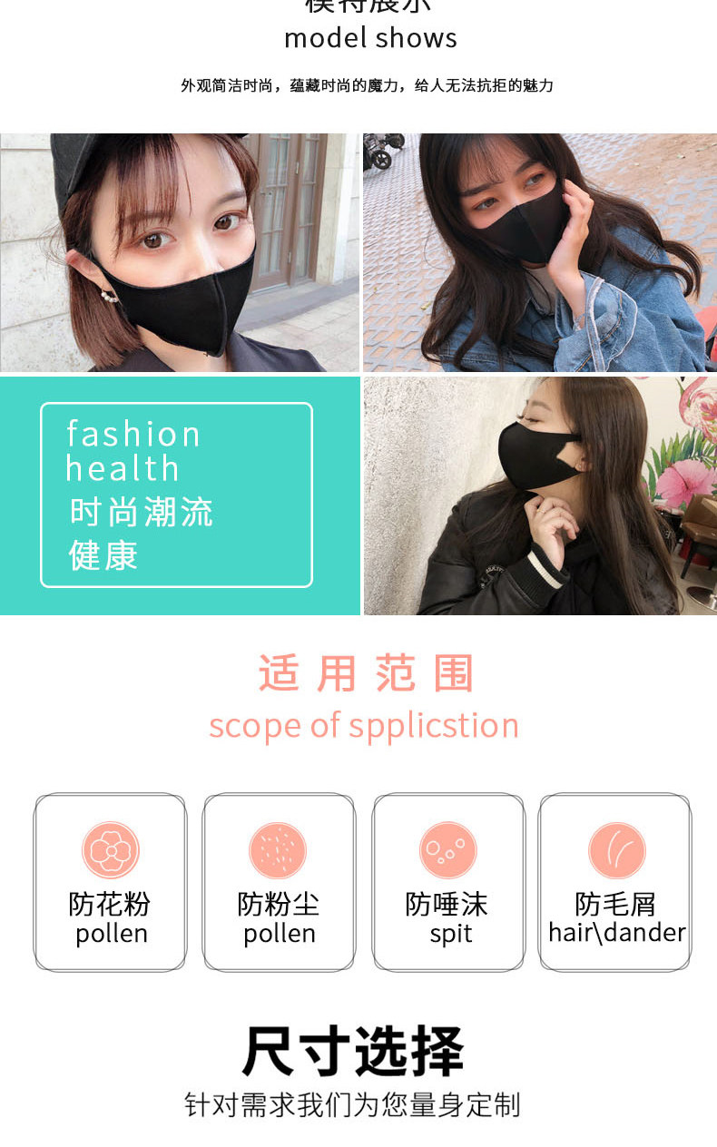 防尘透网红款口罩 6只装 图8
