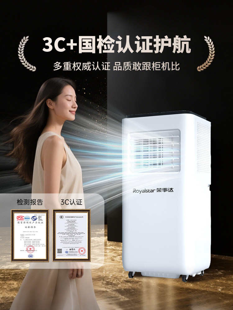 Mobile Air Conditioner Large 1.5 Hp Single Cooling and Heating Dual-Use Small Refrigeration Cabinet Vertical All-In-One No Outdoor Unit No Installation Required