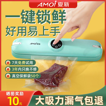 Xiaxin Vacuum Sealing Machine, Small Household Fully Automatic Food Packaging and Preservation Plastic Sealing Machine, Vacuum Bag Flagship Store