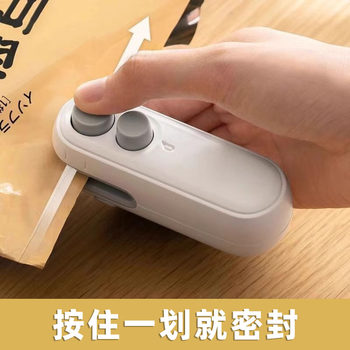 [Japanese Quality]Small Rechargeable Sealing Machine Hand-Press Mini Household Snack Sealer Portable Plastic Bag Sealer