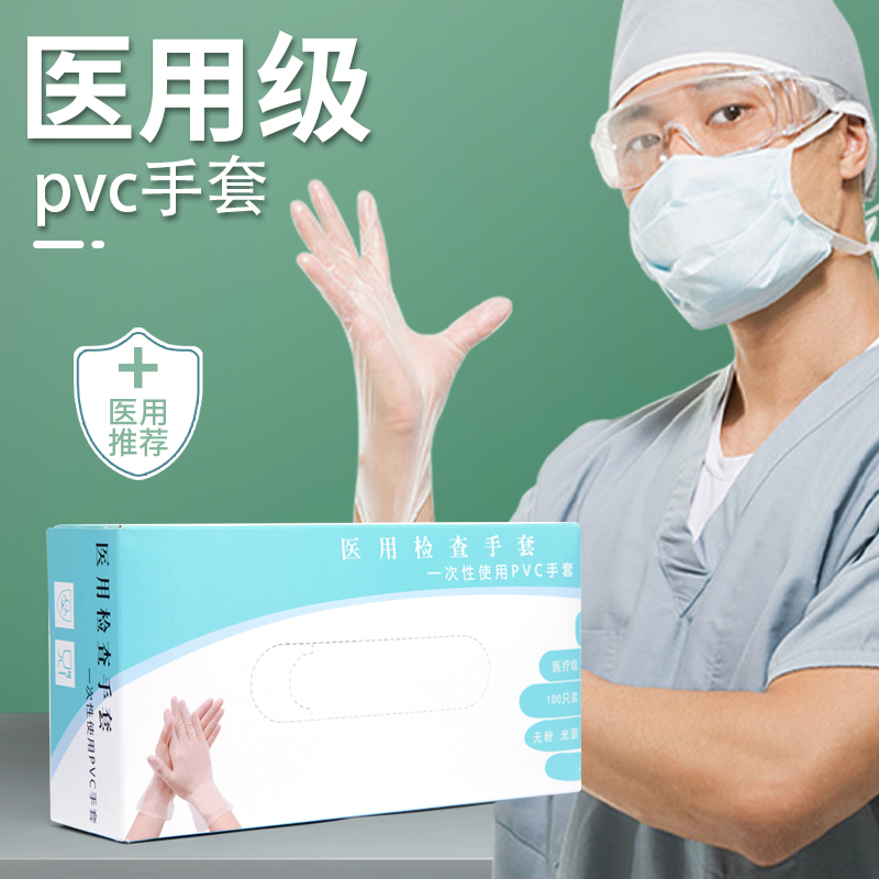 Medical Disposable Gloves Latex Rubber Gloves Pvc Food Grade Surgeon Non Sterile 100 Only Thickened Type
