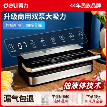Large Suction Fully Automatic Vacuum Sealing Machine for Food Bags, Special for Fresh-Keeping, Small Commercial Sealing and Packaging Machine