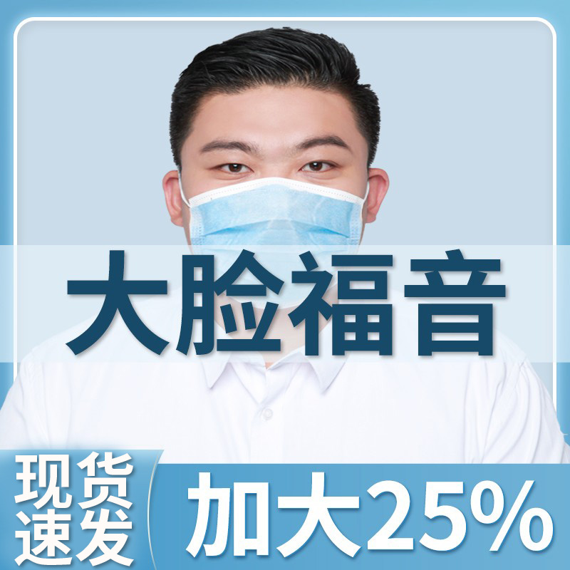 Mask large male mask large face special without Loeear adult white black sunscreen with a small winter warmth
