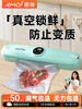 Xiaxin Vacuum Sealing Machine, Small, Genuine, Flagship Store, Fully Automatic, Dry and Wet Sealing, Home and Commercial Food Preservation Machine