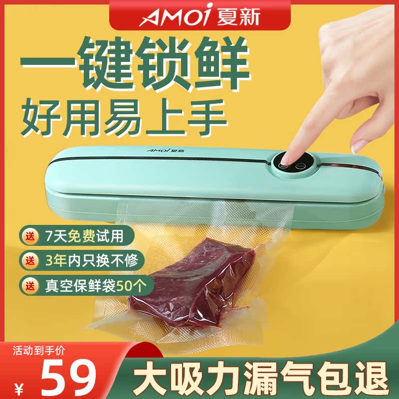 Summer New Vacuum Capers Flagship Store Refreshing Small Household Food Packaging Fully Automatic Dry And Wet Seals-Taobao