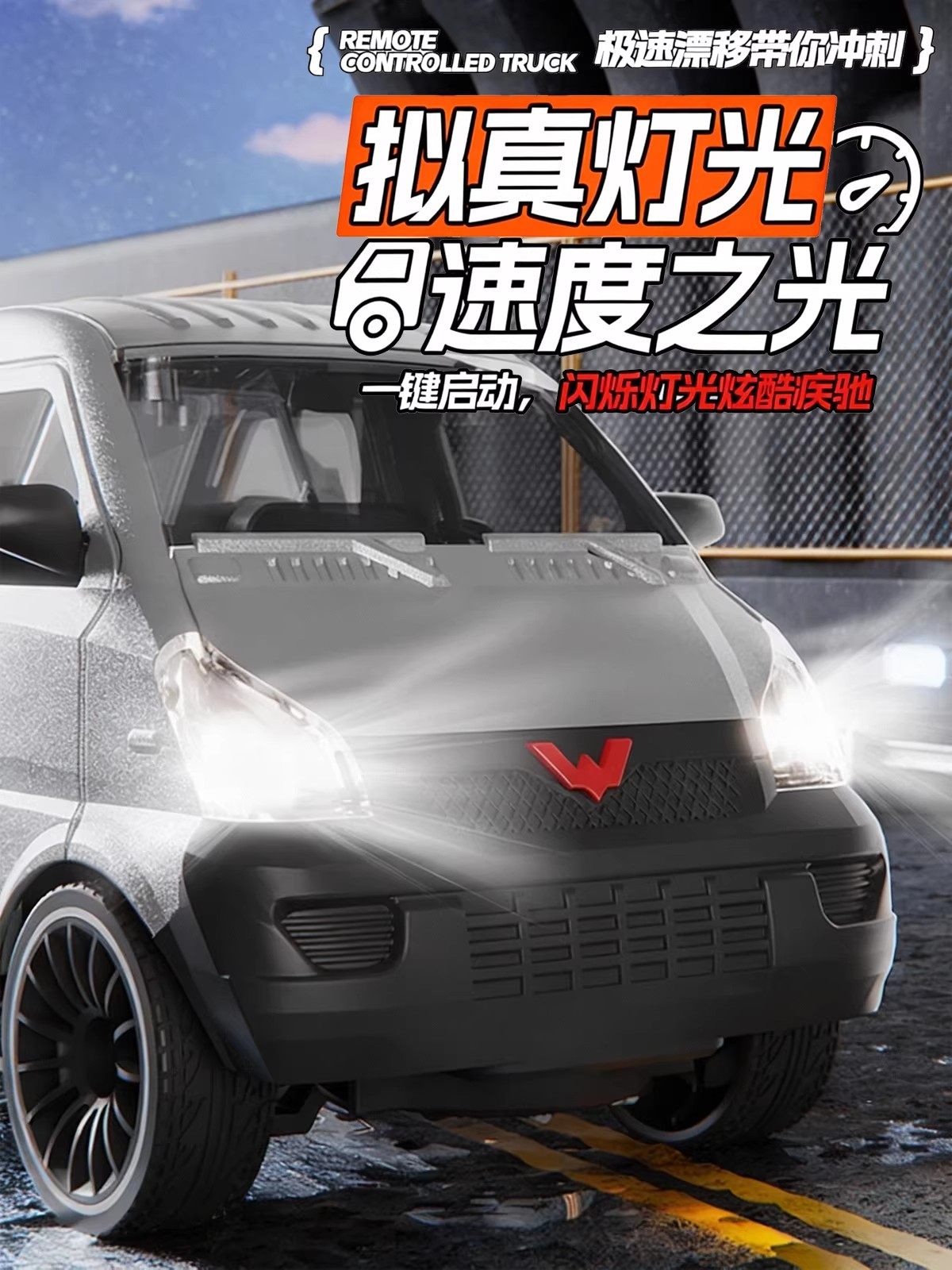 Officially Licensed Wuling Hongguang Remote Control Mini Truck Drift Rc Electric Remote Control Car Boy Toy Birthday Gift Car