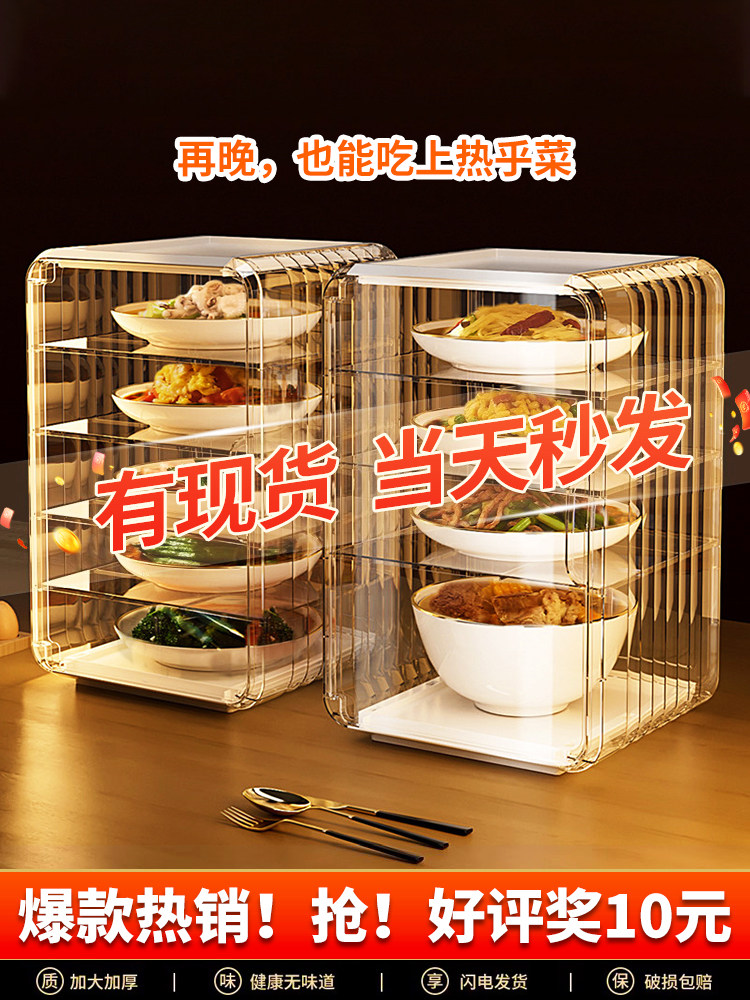 New Insulated Food Cover, a Household Essential, High-Grade Transparent Food Cover for Leftovers, Dust-Proof Multi-Layer Food Cover for Winter Meals