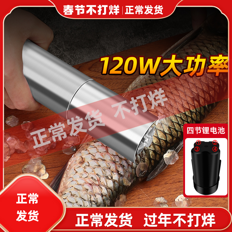 Scraping fish scale artifact electric de-fish scale device fish scale planer automatic fish killing special fish breaking tool household scale machine
