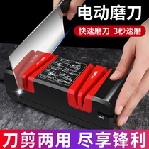 Sharpening artifact Electric sharpener Household fast sharpening diamond grinding scissors special tools sharpening kitchen knife artifact