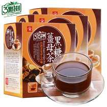 Taiwan imported 03:15 brown sugar golden ginger tea 3 dian 1 ke brown sugar ginger tea bags to make at 3 boxed