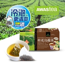 Taiwan imported Awara Osmanthus Oolong Tea Tieguanyin afternoon tea combination scented tea triangle tea bag cold brewing tea