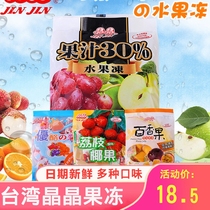 Taiwan Jingjing jelly egg pudding passion fruit White Peach lychee konjac coconut children snacks