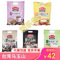 Taiwan imported Ma Yushan purple yam black rice seed black sesame paste oatmeal glutinous breakfast drinking