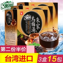 03:15 plum juice imported from Taiwan summer plum powder 3 boxes instant make at tea fructus mume juice beverage