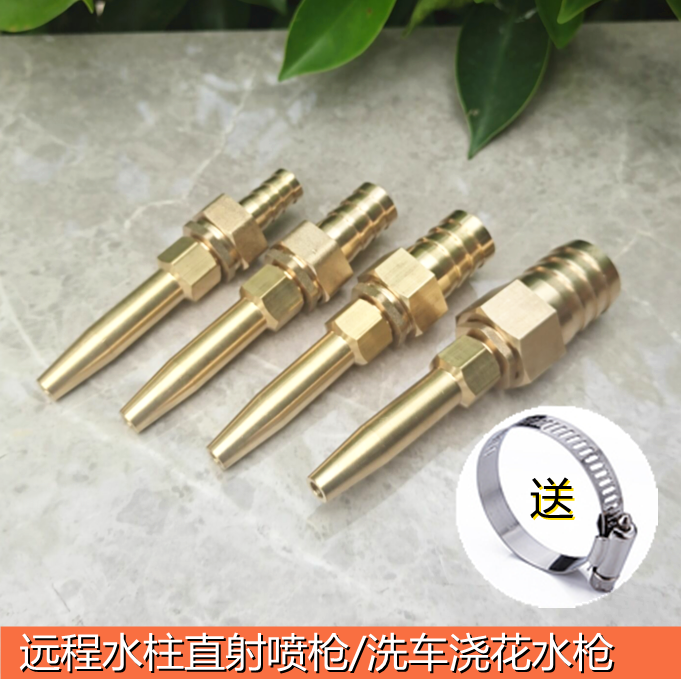 Bullet high pressure garden lawn agricultural spraying remote direct flushing water gun atomized fruit tree spray nozzle