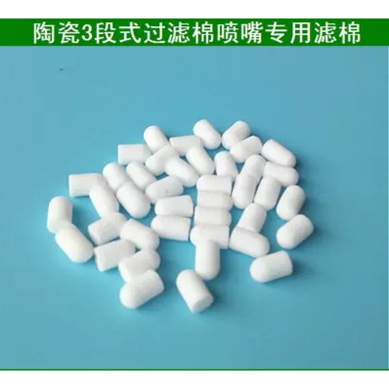 Textile humidifier nozzle filter core filter cotton filter high-pressure atomization nozzle filter element spray fitting