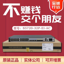 S5720-32P-EI-AC Huawei 24-port Gigabit 8 Gigabit optical SFP three-tier convergent core switch