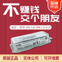 SFP-GE-LX-SM1310-D Xinhua San H3C Gigabit Single Mode Dual Fiber Optic Module 1 25g 10km