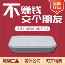 AP3010DN-V2 AP3050DE Huawei Gigabit Dual Frequency Top Wireless AP Access Point Fat and Thin One POE