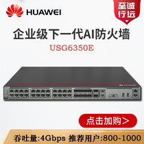 Huawei USG6350E USG6355E-AC Multi-Port Security Gateway with 10 Gigabit Enterprise AI Firewall