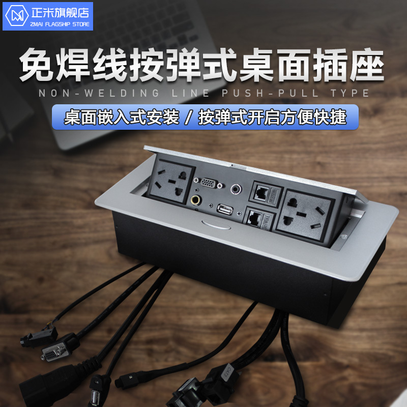 Desktop Socket Embedded in Conference Table, Hidden Pop-Up Multi-Function Power Strip, Multimedia Information Box Panel