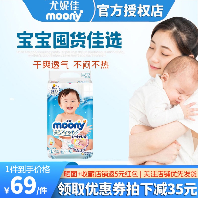 Imported moony Eunia summer money baby newborn paper pee pants 1 yard 54 ultra-thin breathable baby urine not wet