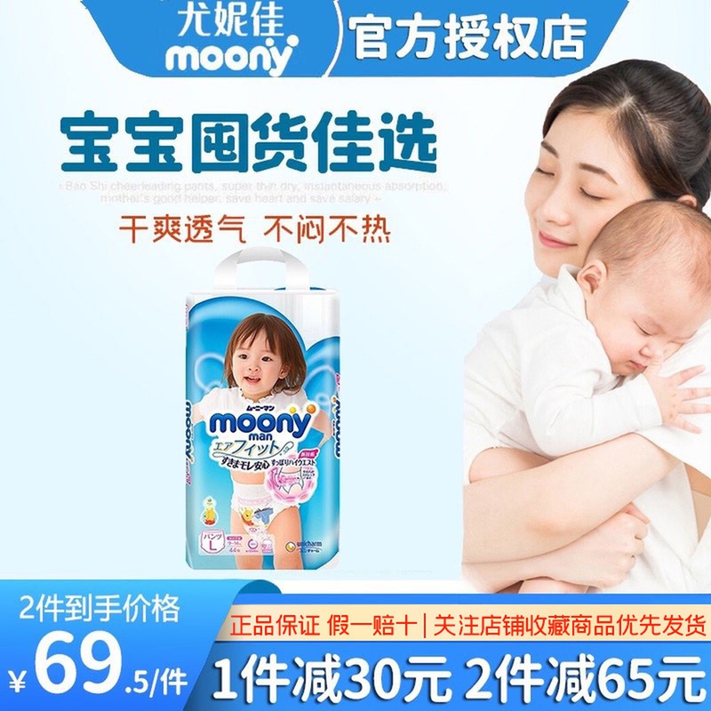 Imported Unie Jiarara pants L44 ultra-thin breathable baby lesbian pants female baby special urine not wet little underpants