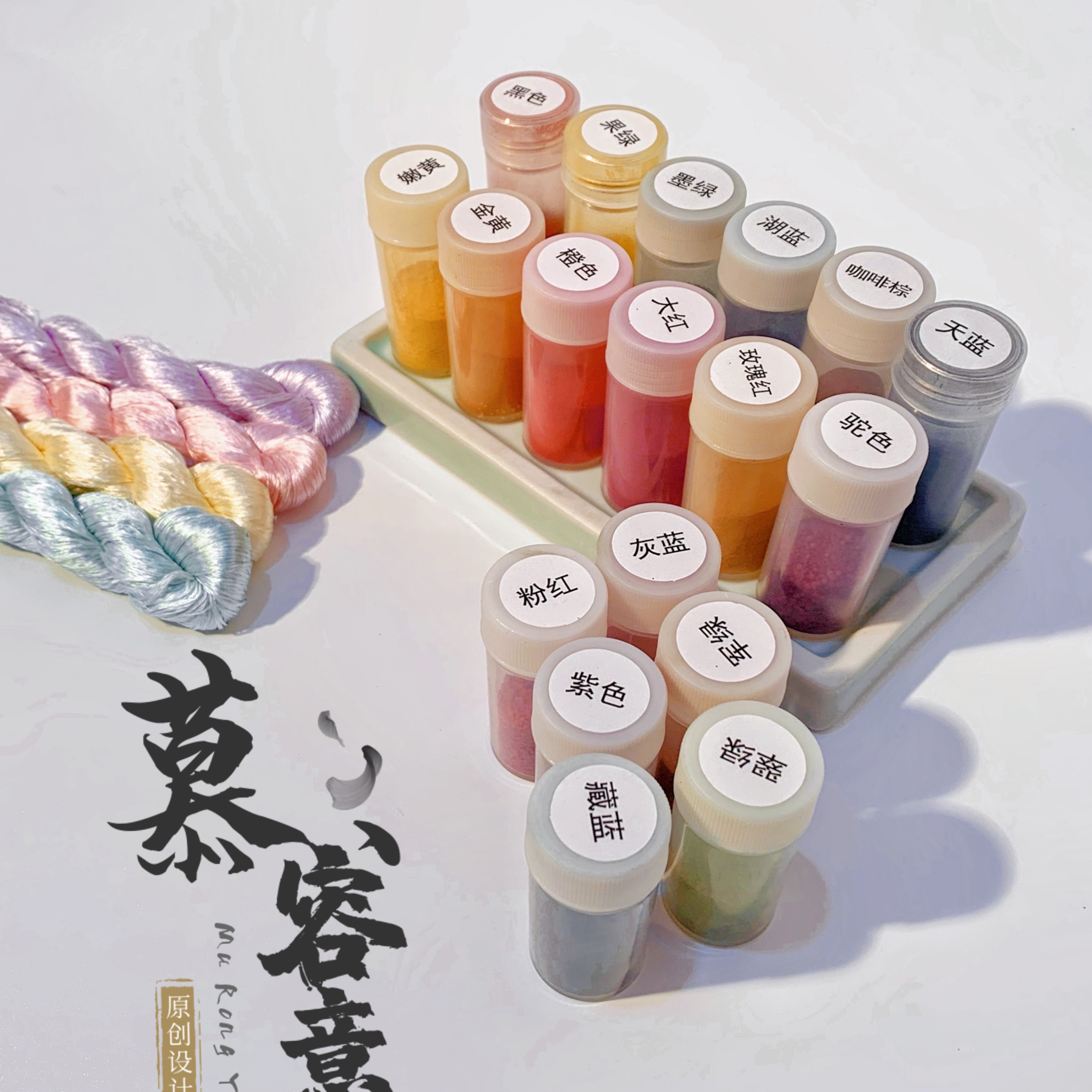 Cooking-free silk dye 18 color non-revelvety flower diy material Concentrated Dye hair Twist Twist Stick Tangles Aid Dye