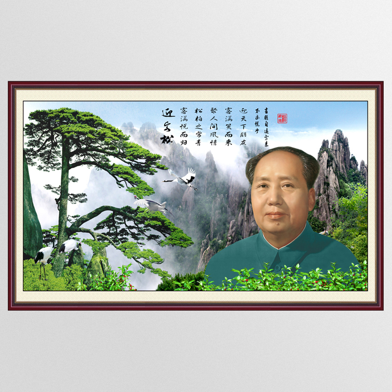 Chairman Mao Zhongtang Decorative Wall Painting Living-room Town Residence Hang Painting Great man Mao Zedong portrait Yingfeng Feng Shui Feng Shui
