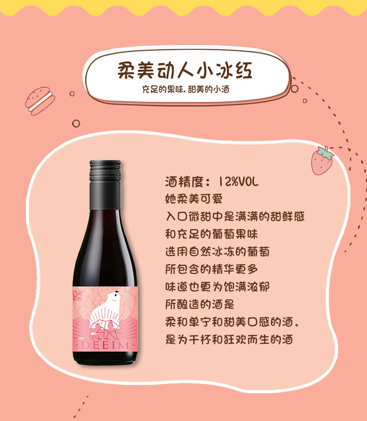 少女果酒低度微醺甜酒187ml