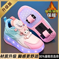 Розовые туфли, модернизированная версия