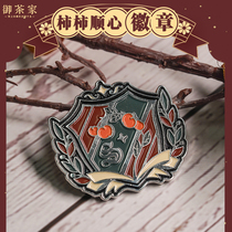 (Royal Tea Home) Persimmon Shunxin badge JK uniform shirt accessories badge (spot) home ticket