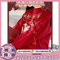 (Yu Cha Home) Mi Hua eat well and drink plus velvet sweater JK female mens autumn and winter cute coat (spot)