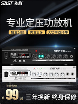 Schenck fixed voltage fixed resistance Bluetooth amplifier Home professional high power 5 1 audio digital amplifier Shop background music Ceiling speaker partition amplifier