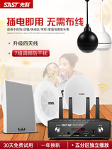 Xianke five-zone wireless Bluetooth ceiling sound Embedded ceiling ceiling sound Shop dedicated 3d surround home living room ceiling speaker Restaurant hanging ball speaker Outdoor wall speaker