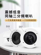 Senco wireless Bluetooth ceiling sound set Embedded home living room ceiling speaker Ceiling type subwoofer sound Surround background music Shop wireless wall-mounted speaker Hanging type