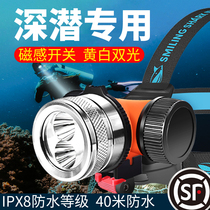 Super bright diving headlights strong light waterproof underwater lighting outdoor night diving rechargeable head-mounted fishing for catching the sea