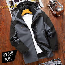 GOODRSSON outdoor jackets womens three-in-one windbreaker detachable plus velvet padded autumn winter coat men