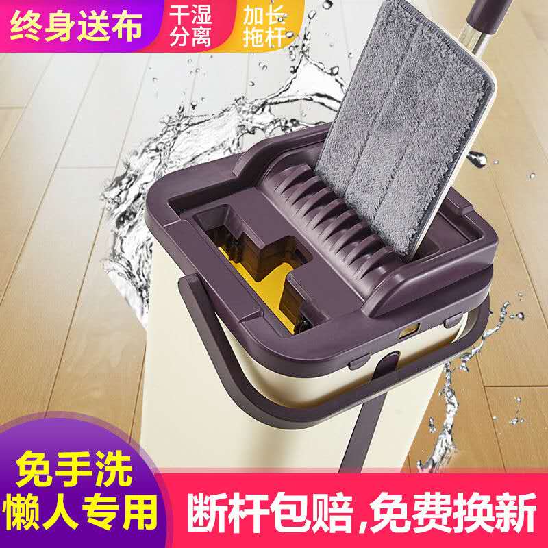 Scratch-free hand-washing flat mop household rotary dry and wet dual-use tile floor one drag clean lazy mop mop