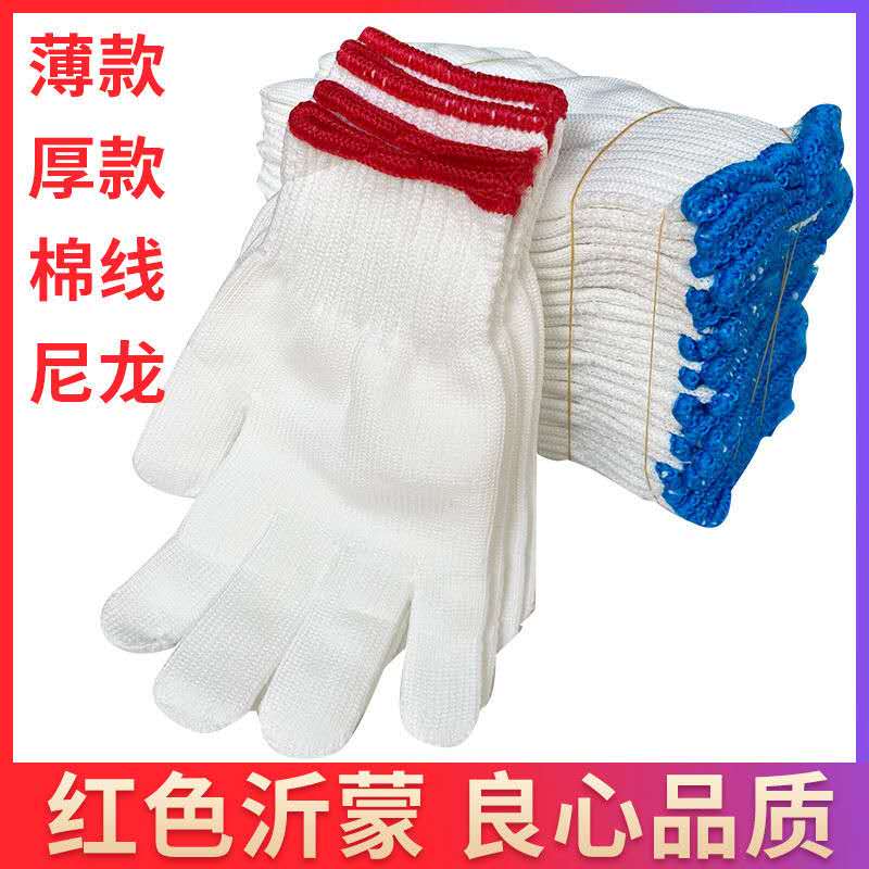 Gloves Labor Protection Labor Working Thin Cotton Thread Labor Protection Gloves Worksite Working Cotton Yarn Repair Caravan Abrasion Resistant Nylon Gloves