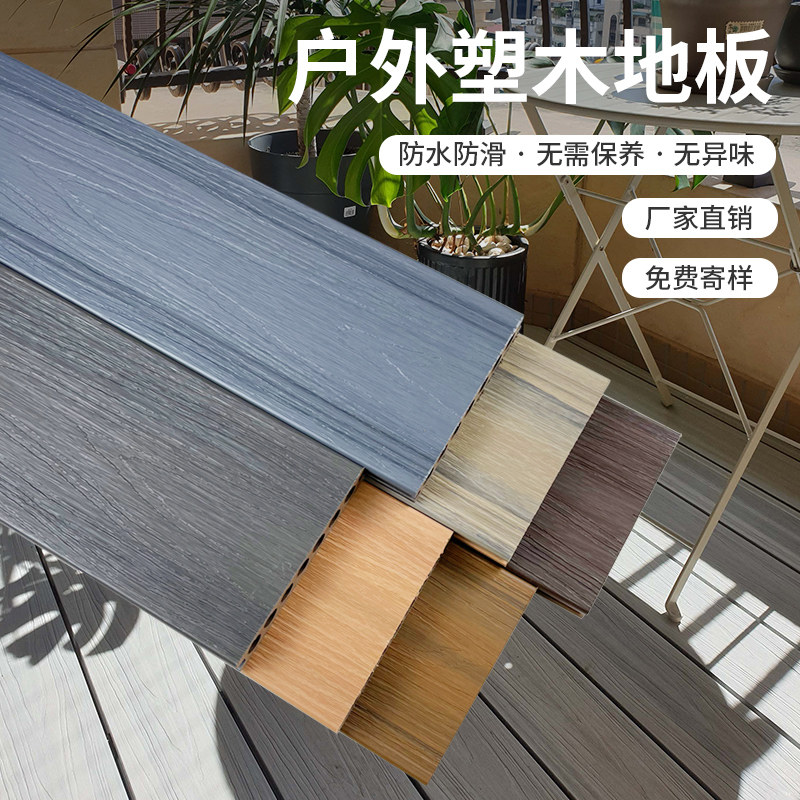 Anti-corrosive wood wood-plastic floor plastic wood outdoor terrace Courtyard Fence Plate of the Great Wall Imitation Wood Second-generation Co-Squeeze outdoor