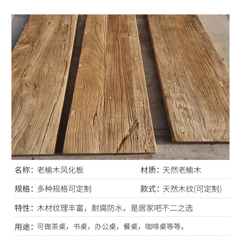 老榆木风化板老门板旧木楼梯踏步:复古风情,打造独一无二的民宿空间!-吧台-淘宝百科网