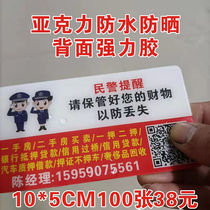 Acrylic elevator corridor plastic strong adhesive loan unlocking advertising stickers customized business card creative QR code mobile telecom Unicom business outdoor waterproof sunscreen small advertising card stickers customized