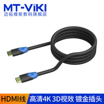 Maxtor dimension moment HD cable HDMI cable Set-top box sub-laptop 4K TV connection data cable 1 5 meters