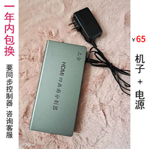 Warcraft Shanghe HDMI high-definition four-in-one-out DNF brick splitter Dungeon 4-port splitter synchronous switching